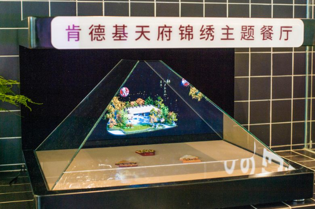 Du Fu KFC: An Ode to Fast Food and Poetry - Cheng Du Shi | Secret World Trip Planner