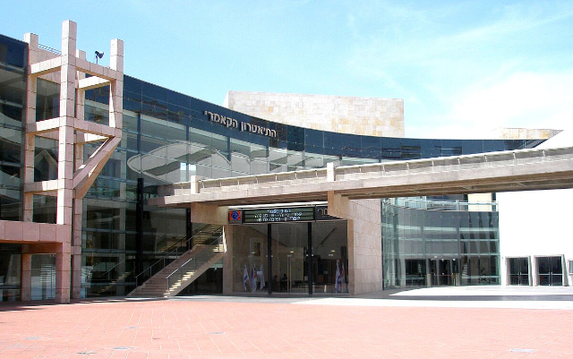 Teatr Cameri — Tel Aviv-Jaffa