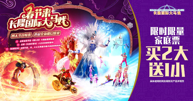 Chimelong International Circus - Guang Zhou Shi | Secret World Trip Planner