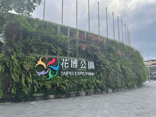 台北世博园 - Zhongshan District | Secret World Trip Planner