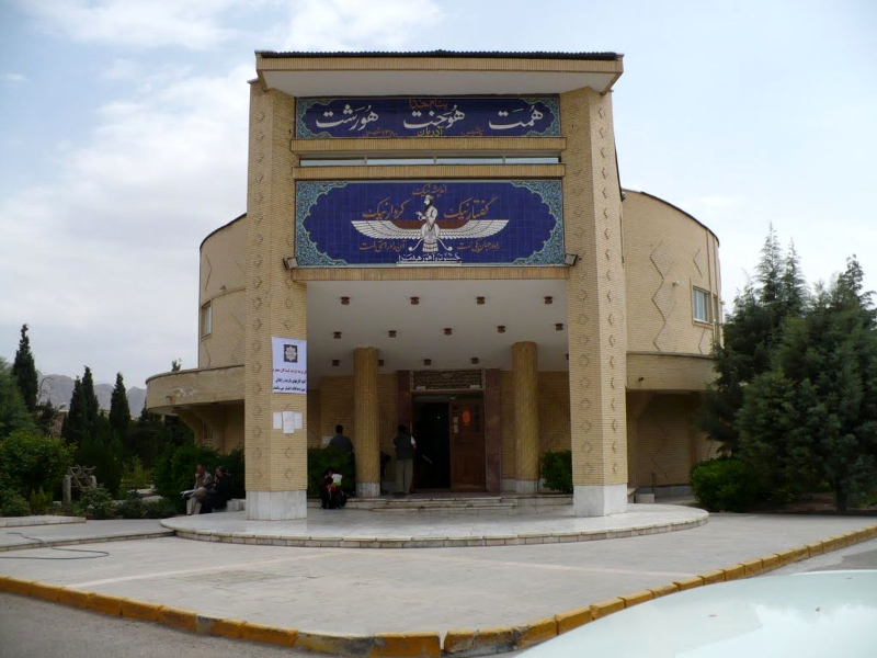 Museo Etnológico Zoroastriano de Kerman - Kerman | Secret World Trip Planner