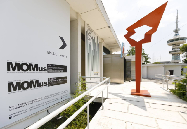 MOMus - Muzeum Sztuki Nowoczesnej - Stavroupoli | Secret World Trip Planner
