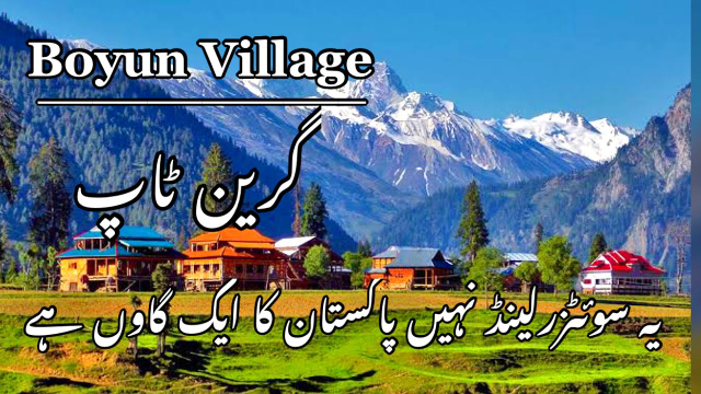 Experimente la tranquilidad en Boyun Village: Una joya oculta en Khyber-Pakhtunkhwa - Boyūn | Secret World Trip Planner