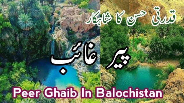 Пир Гаиб - Pir Ghaib | Secret World Trip Planner