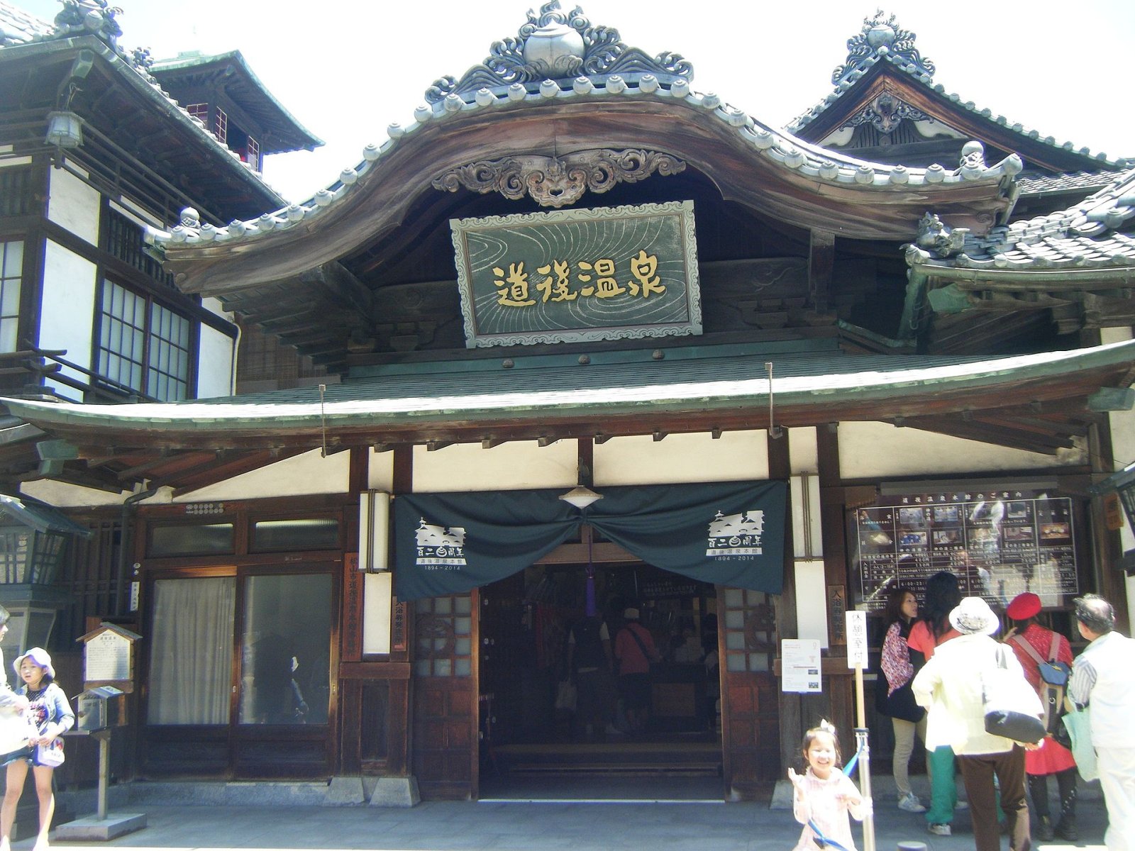 Откройте для себя Dogo Onsen: термальный сокровище Матсумайи - Matsuyama | Secret World Trip Planner