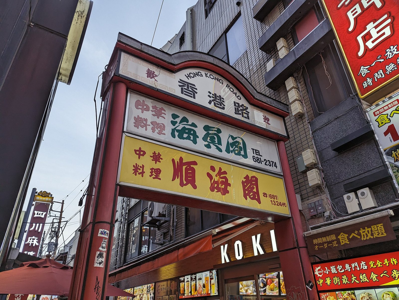 横浜中華街を発見:東京湾の文化の一角 - Yokohama | Secret World Trip Planner