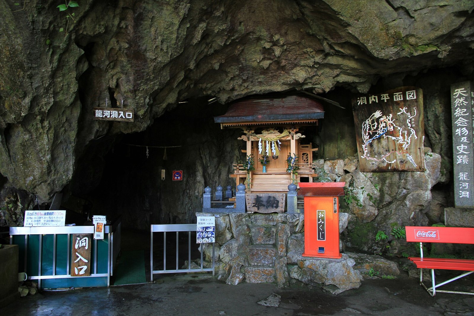 Discover the Magic of Ryugado Cave in Tosa, Shikoku - Konan | Secret World Trip Planner