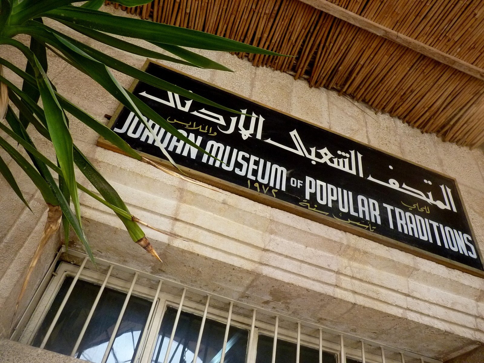 Discover the Jordan Folklore Museum in Amman: A Journey into Jordanian Culture - Al-Hashemi St. 91 | Secret World Trip Planner