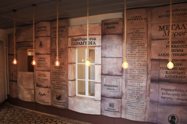 Het Sprookjesmuseum - Nicosia | Secret World Trip Planner